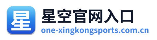 星空官网入口 Logo